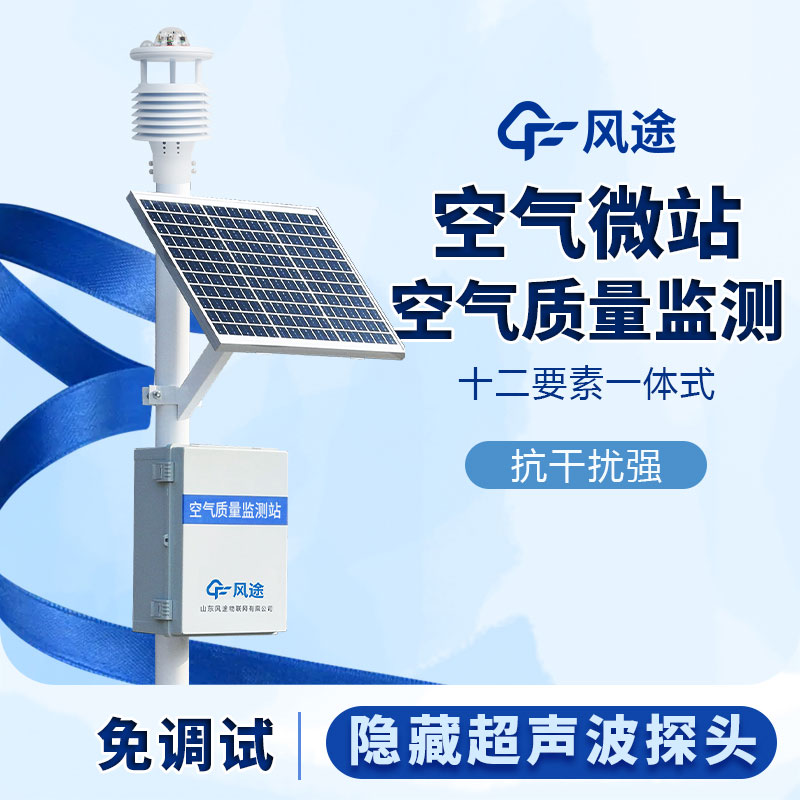 網(wǎng)格化空氣質(zhì)量監(jiān)測設備多少錢？